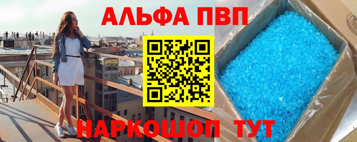 Чернушка  Alfa_PVP СК КРИС  Вход с VPN  A-PVP Соль  Alfa_PVP СК 