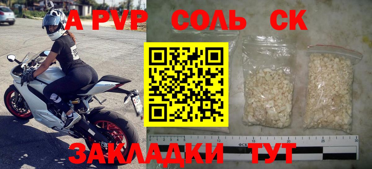 Alfa_PVP крисы CK Чернушка