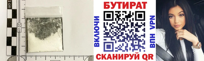 Бутират BDO 33% Чернушка