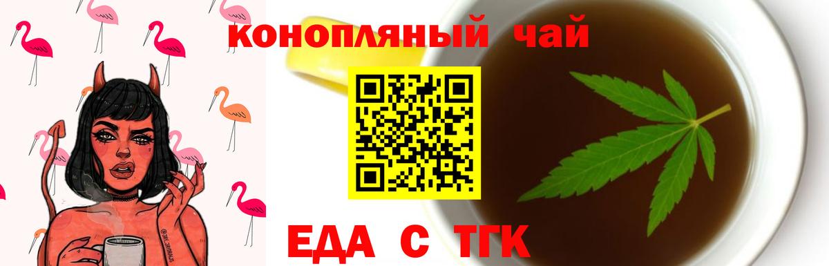 Печенье с ТГК марихуана Чернушка