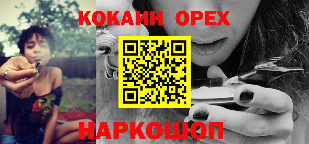 КОКАИН Колумбийский Чернушка