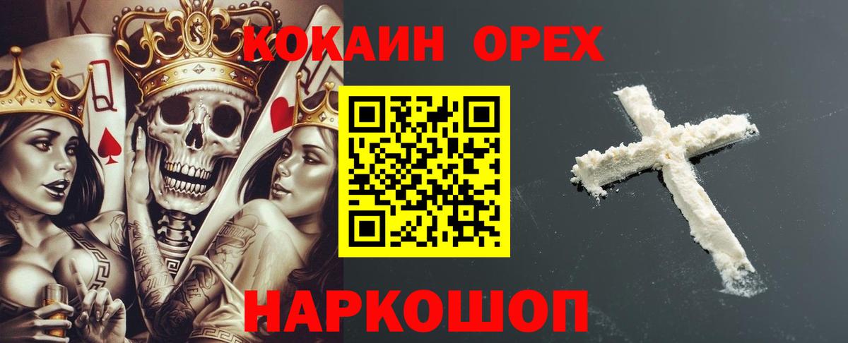 Cocaine 99%  COCAIN Боливия  Вход с VPN  Чернушка 