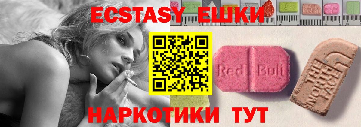 Чернушка  Экстази XTC  Вход с VPN  Ecstasy  Экстази TESLA 