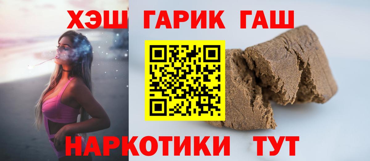 Гашиш 40% ТГК Чернушка