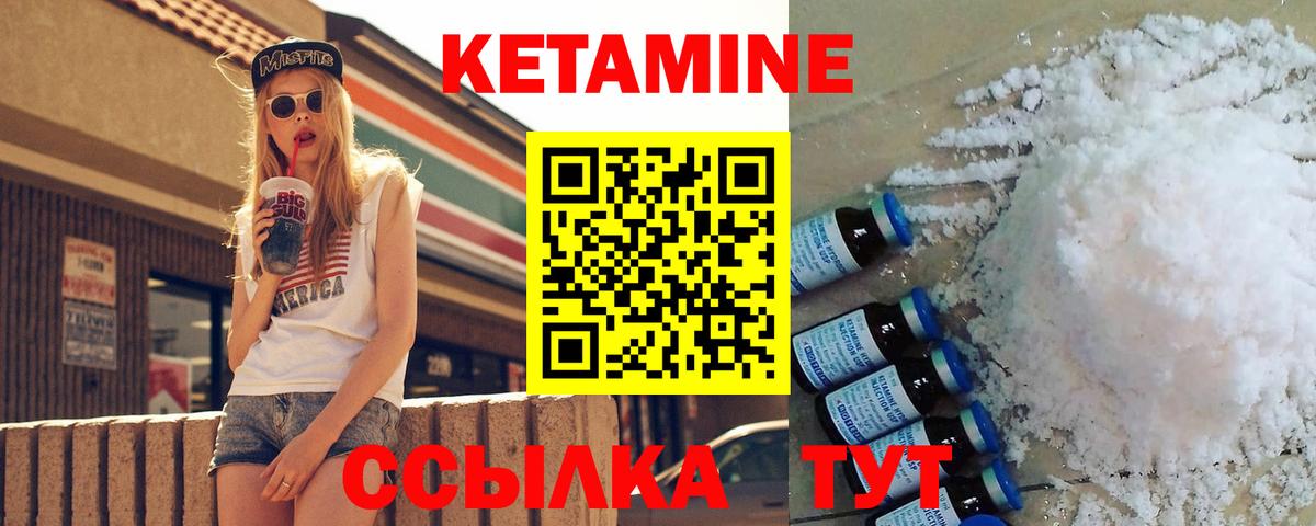 Кетамин ketamine  Вход с VPN  КЕТАМИН VHQ  Чернушка 