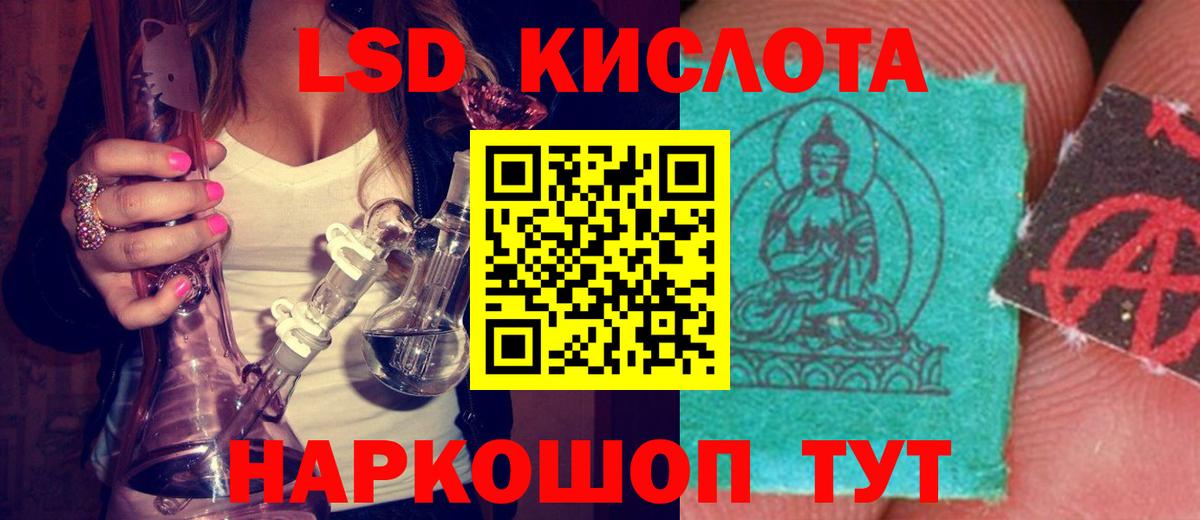 ЛСД экстази ecstasy Чернушка
