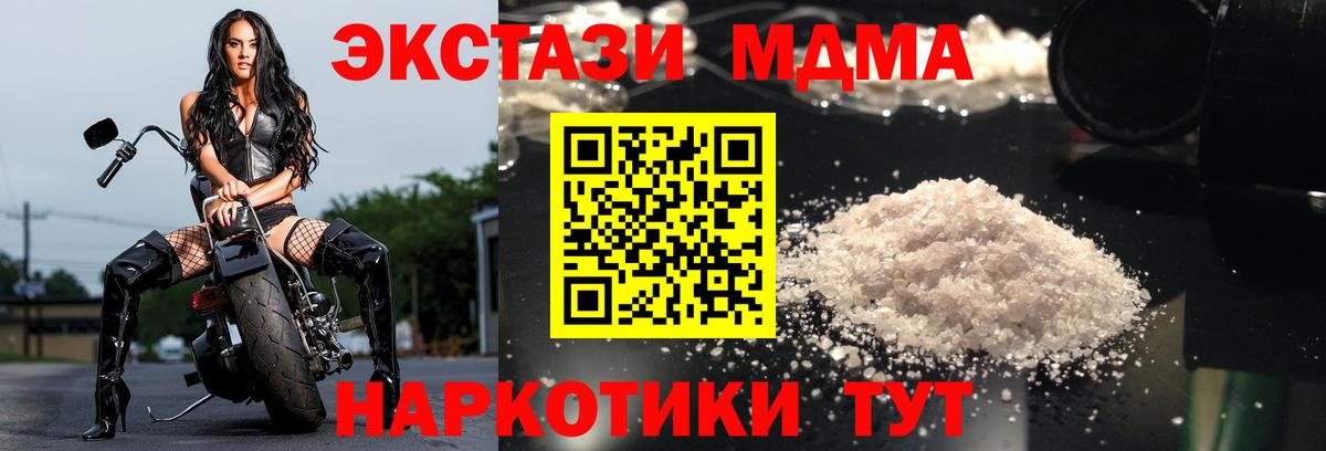 Чернушка  MDMA молли  Вход с VPN 
