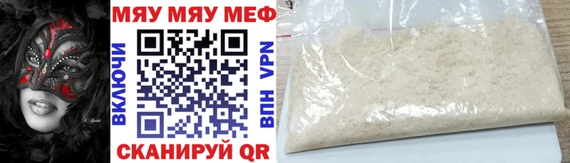 где можно купить наркотик  Чернушка  Мефедрон 4 MMC 