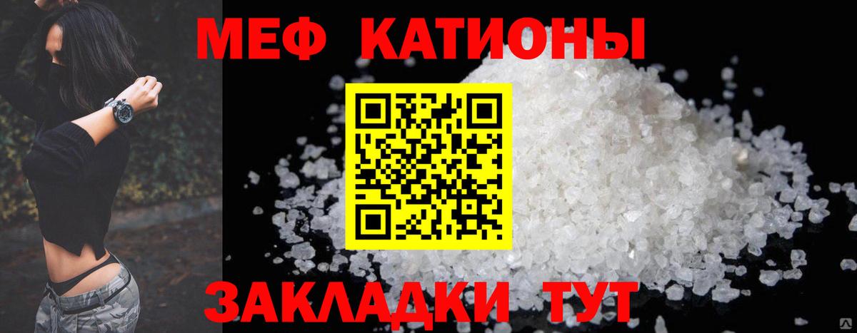 Меф мука Чернушка