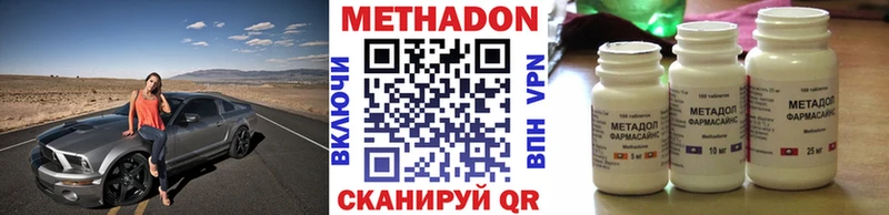 МЕТАДОН methadone  Чернушка 