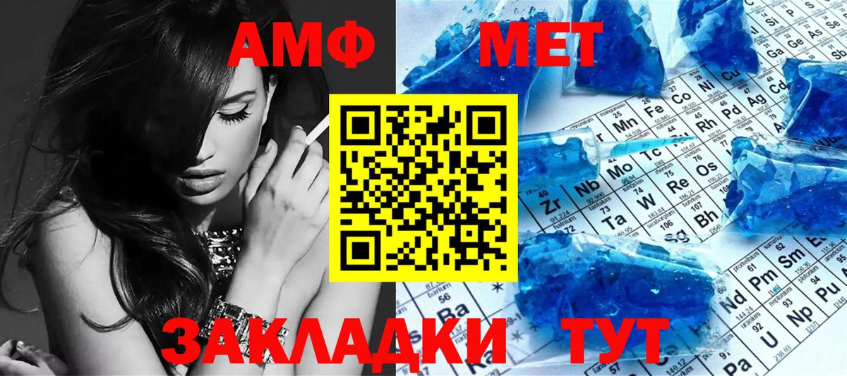 Метамфетамин кристалл  Вход с VPN  Метамфетамин  Чернушка 