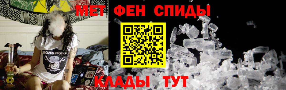 МЕТАМФЕТАМИН Methamphetamine Чернушка