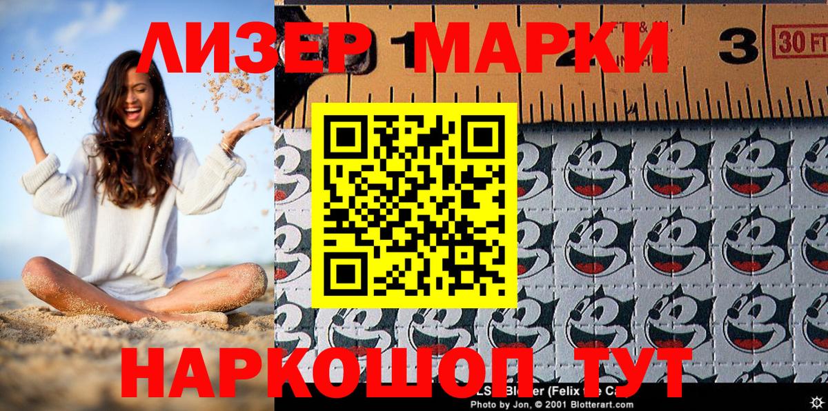 Марки 25I-NBOMe 1500мкг  Марки 25I-NBOMe 1500мкг  Вход с VPN  Марки NBOMe  Чернушка 
