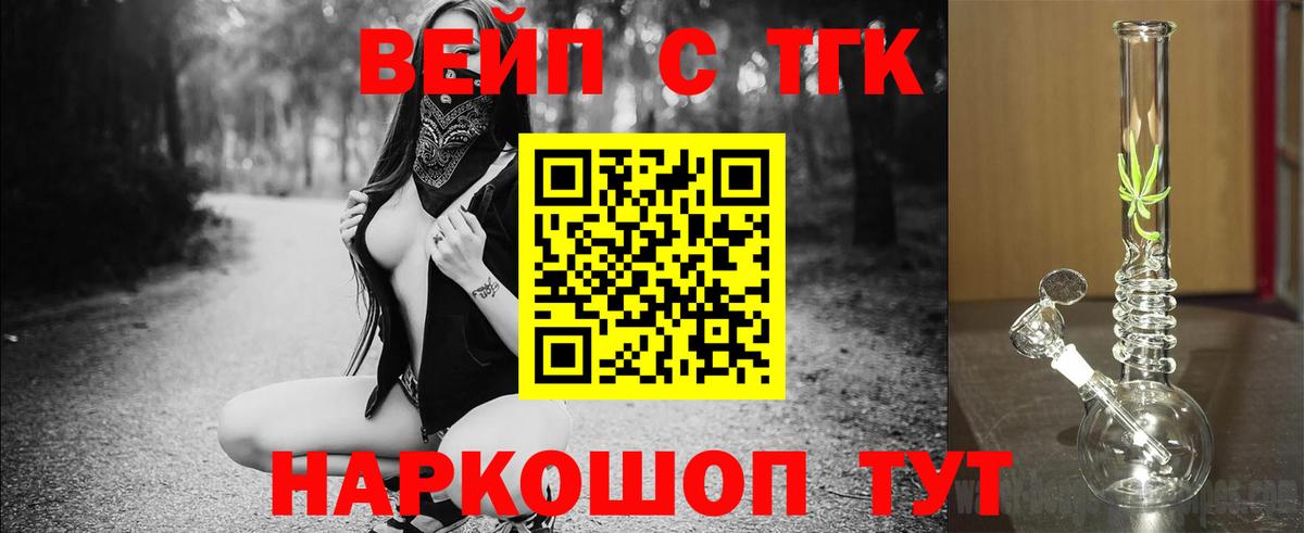 Чернушка  Дистиллят ТГК жижа  Вход с VPN 