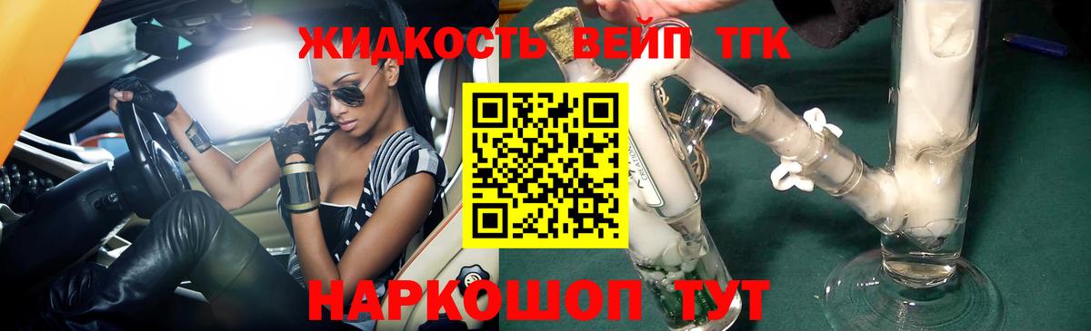 Дистиллят ТГК вейп с тгк Чернушка